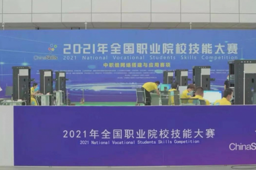 携手十四载，开元体育数码助力2021全国职业院校技能大赛成功举办 深耕职教信息化，开元体育数码助力“以赛促教”续写产教融合新篇章