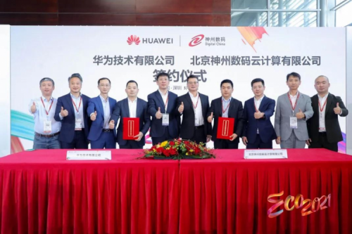 同舟共济，智算神州，开元体育数码亮相华为中国生态大会2021