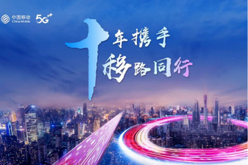 聚力融合创新 共谱数智华章，开元体育数码将出席中国移动全球合作伙伴大会