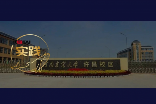 开元体育数码 DCN 全光网络方案赋能河南农业大学许昌校区智慧校园建设